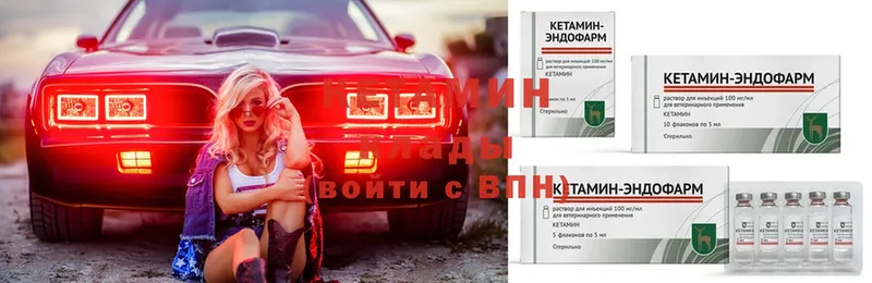 Кетамин ketamine  Малая Вишера 