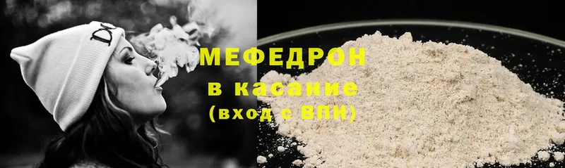 закладка  Малая Вишера  Мефедрон VHQ 